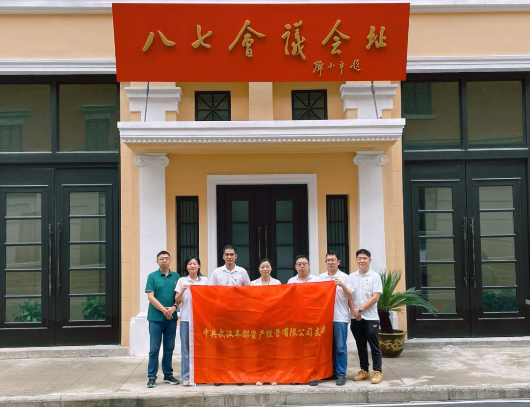 赓续红色基因 涵养廉洁品格